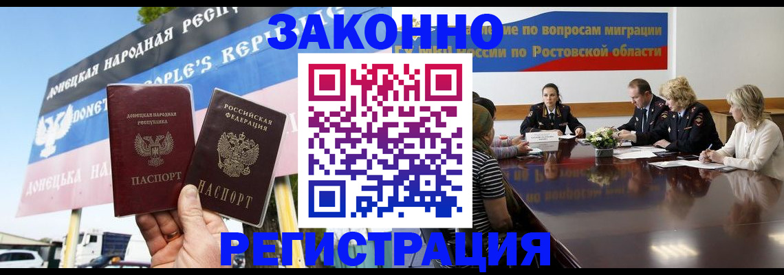 прописка 2025 в Заполярном