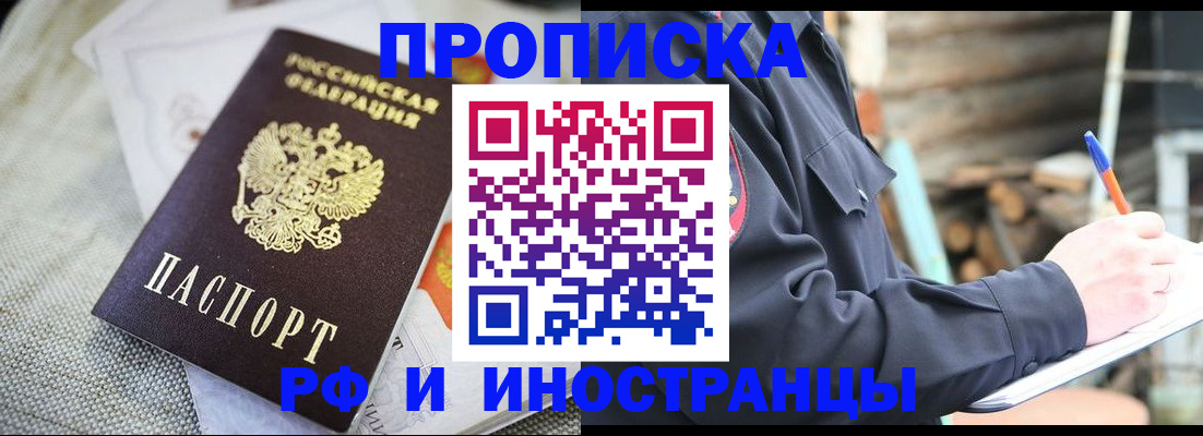временная регистрация поиск в Заполярном